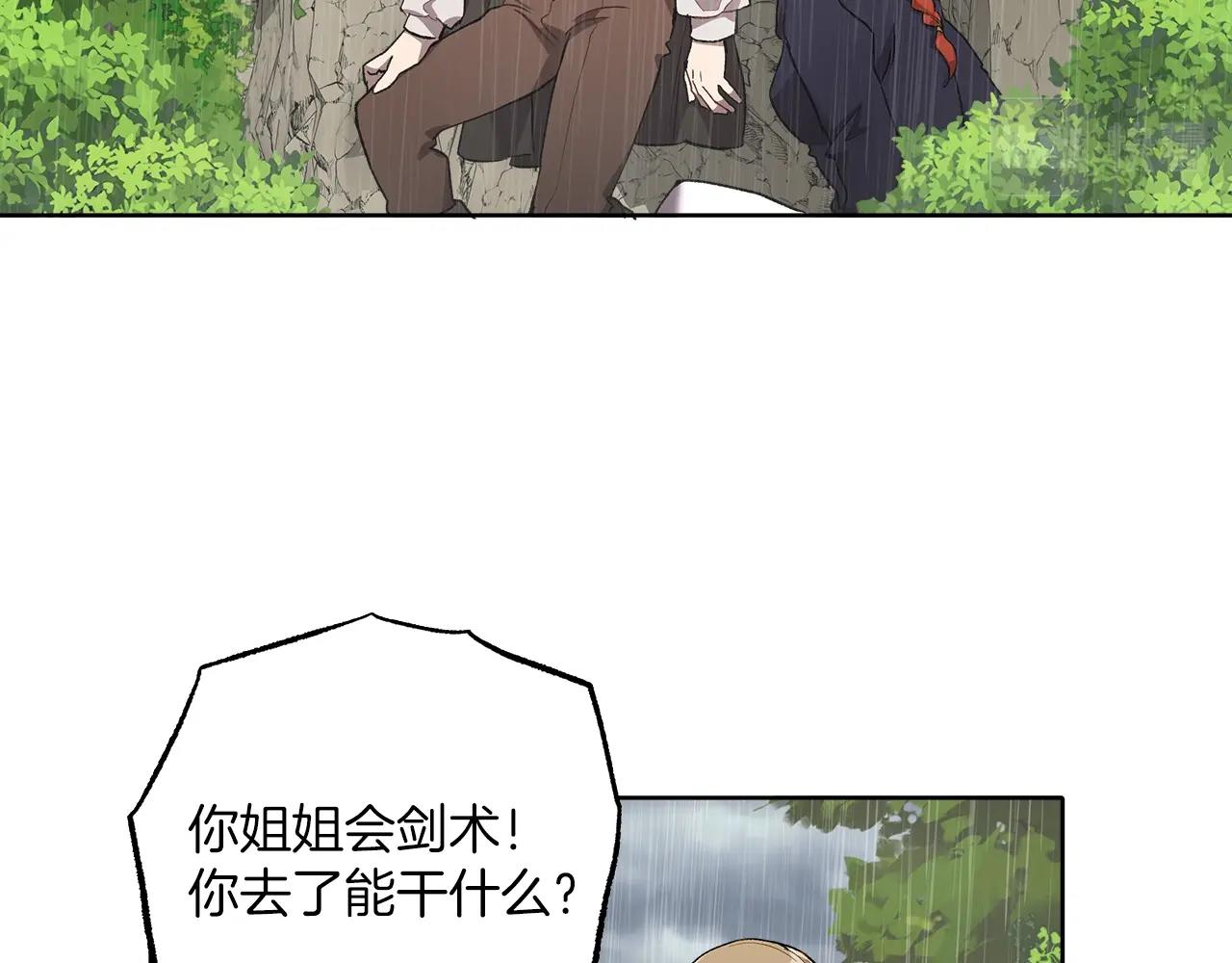 第33话 奇怪的雨64