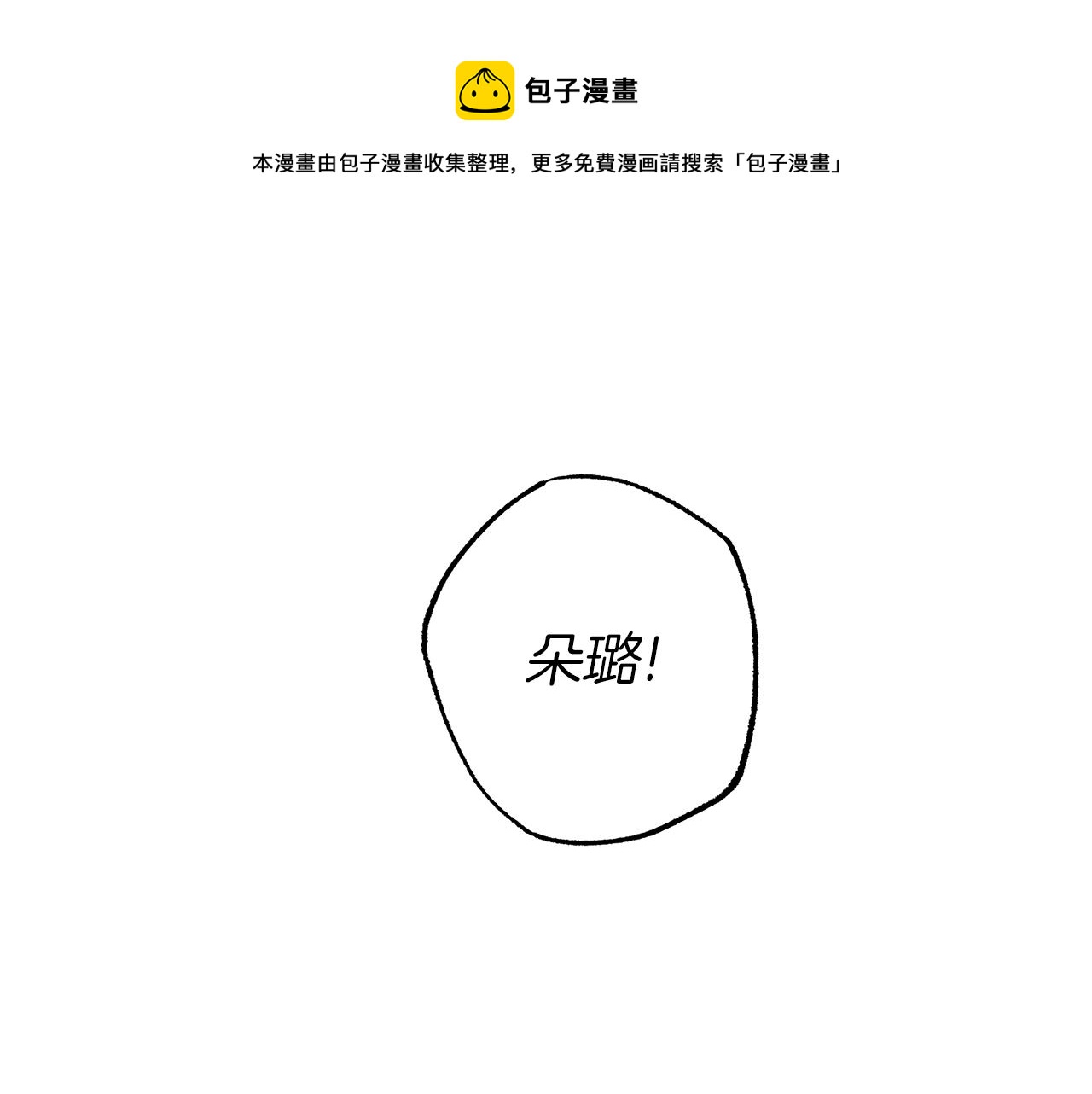 第一季完结篇 解除婚约？172