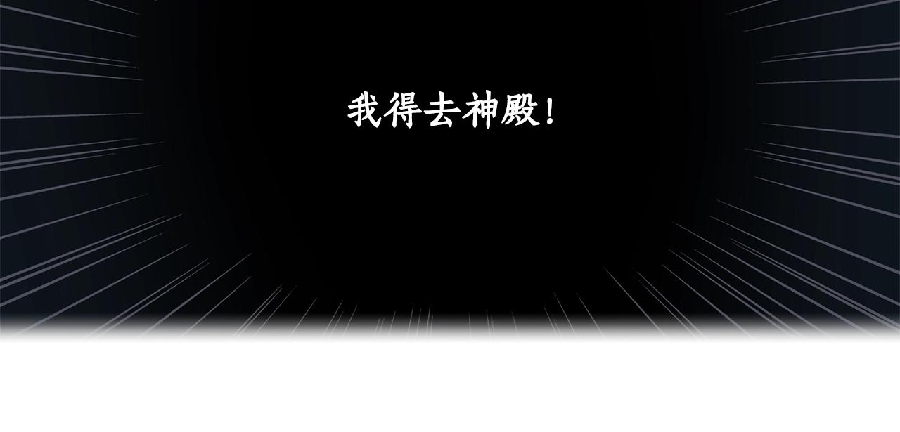 第33话 奇怪的雨94