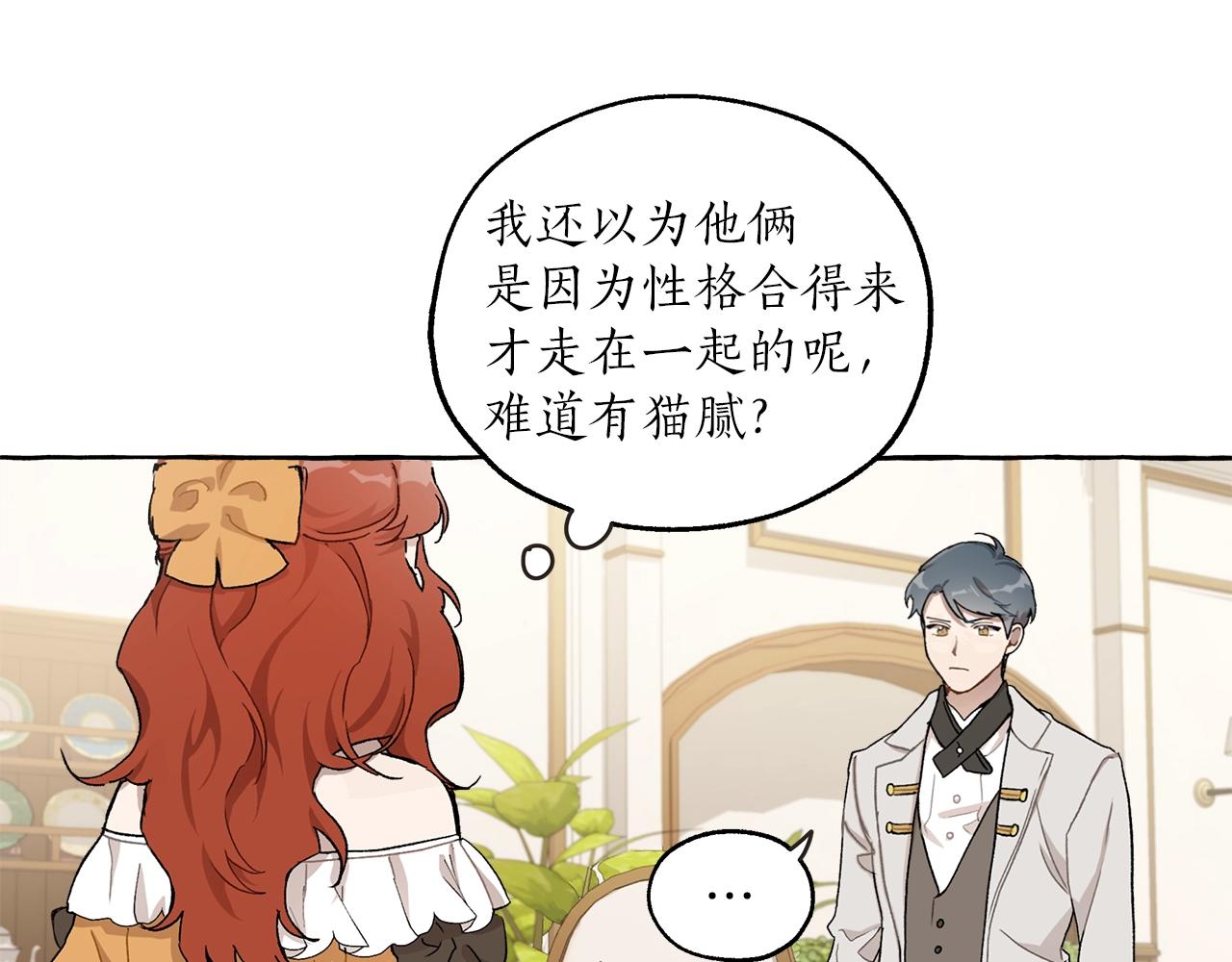 第29话 记忆错乱101