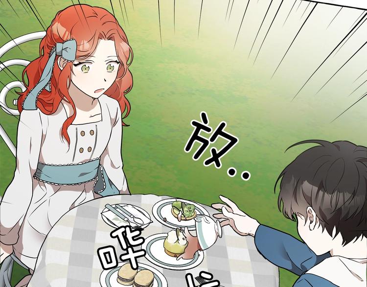序章 与你都是错觉21