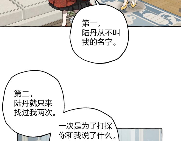 第18话 谋杀97