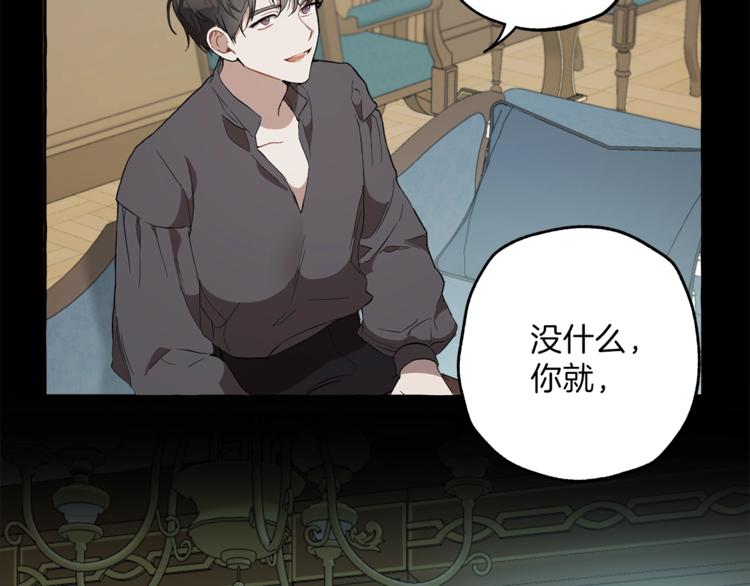 第6话 跟踪？88