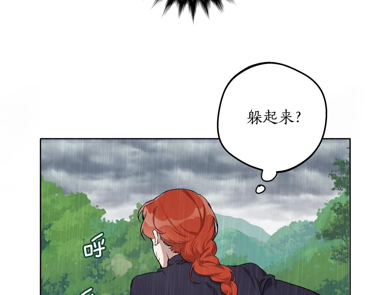 第33话 奇怪的雨43