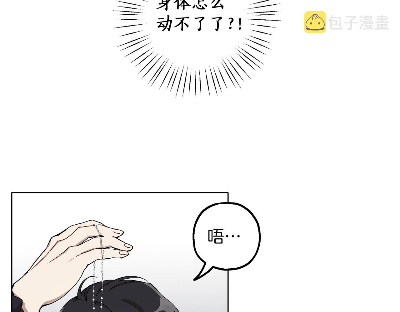 第30话 帮我or闭嘴？64