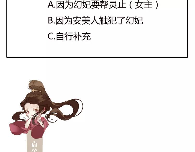 第2话 侍寝第一夜125