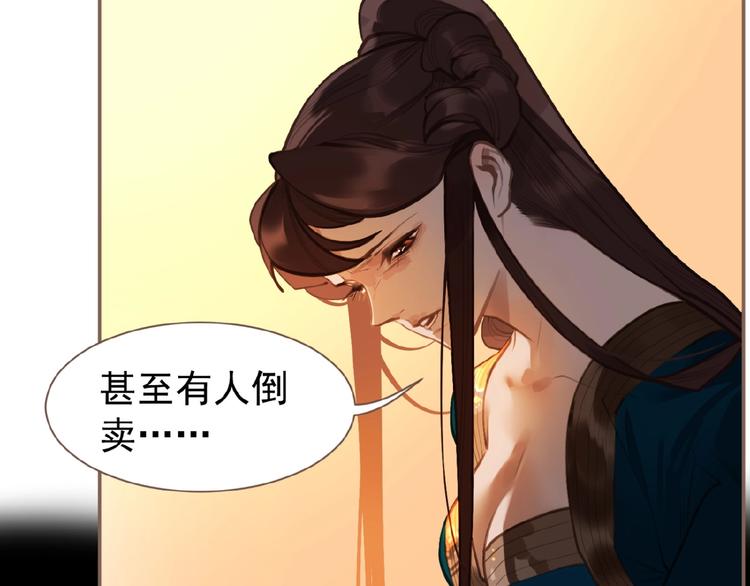 第50话  安美人15