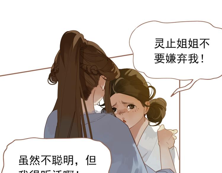 第20话 我是烁夜公主64