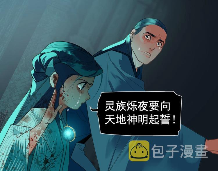 第72话 罪人50