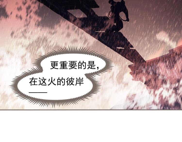 第68话 火之彼岸46