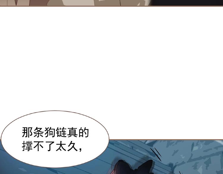 第33话 内有恶犬95