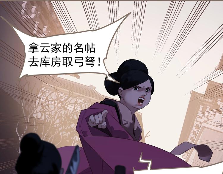 第66话 我族存亡105