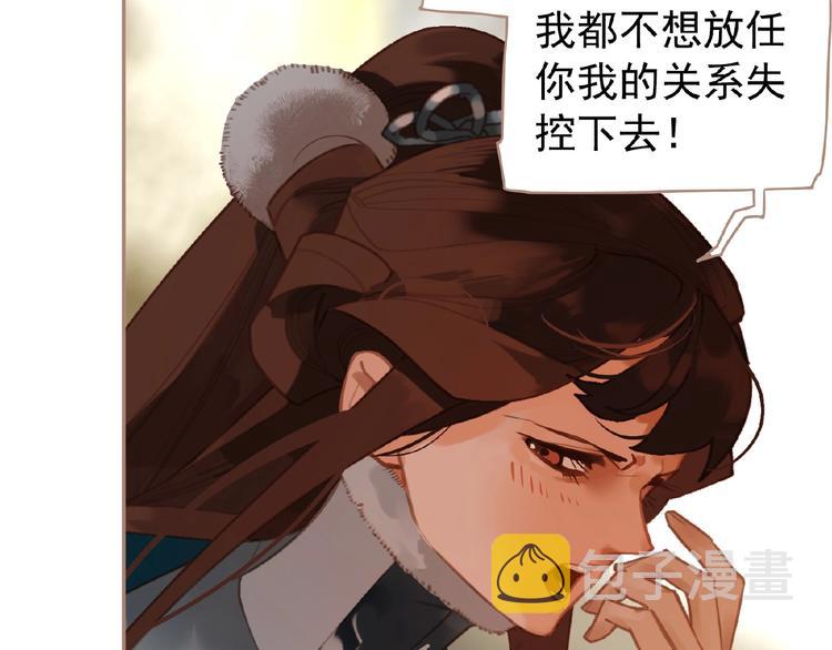 第42话 风拂耳侧，你在心前7