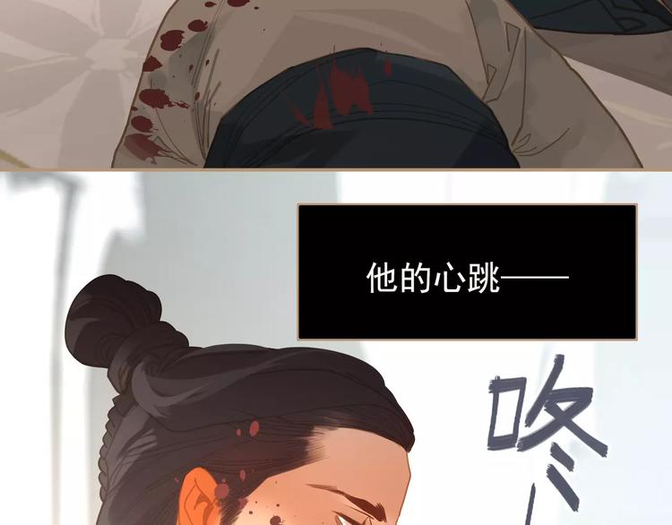 第16话 不要滥用同情80