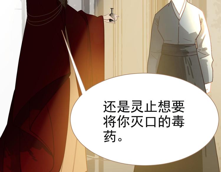 第43话 帝王的败局116