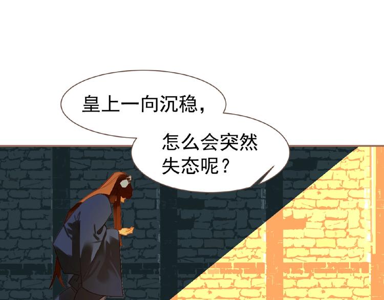 第39话 身世之谜37