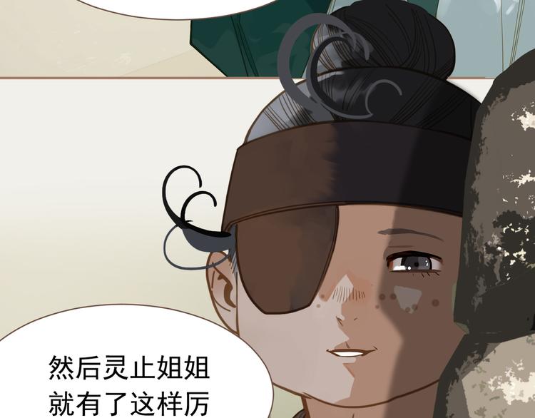 第二季 第3话 寝宫的秘密172