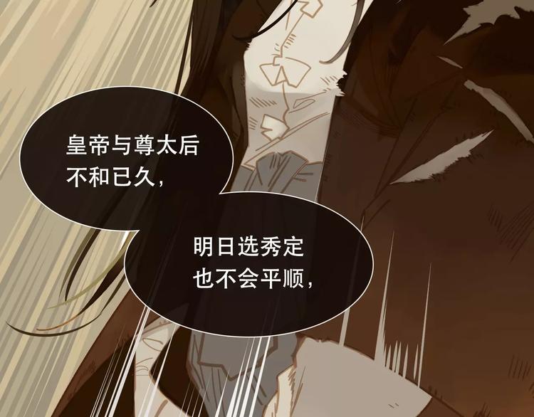 第1话 贱奴成妃？！59