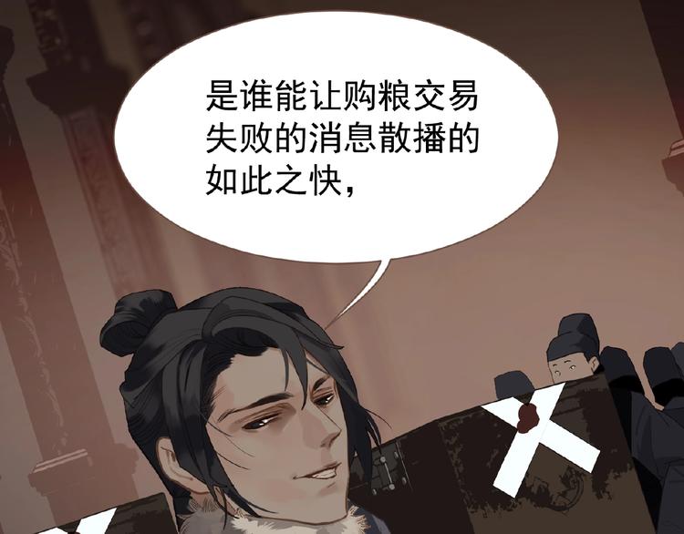 第33话 内有恶犬92