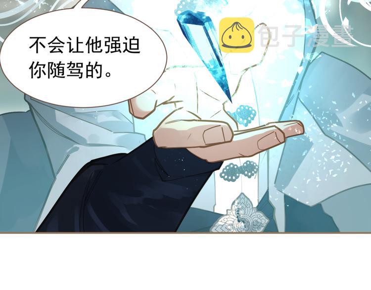 第二季 第4话 雪王的告白114
