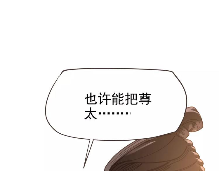 第13话 不准伤她！76