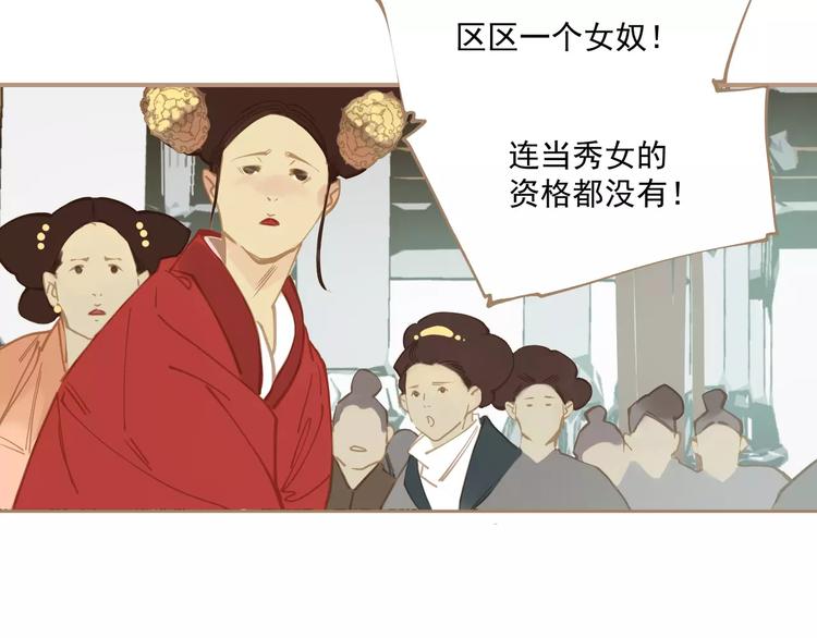 第1话 贱奴成妃？！116