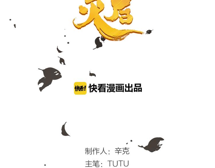 第二季 第1话 雪王崛起14
