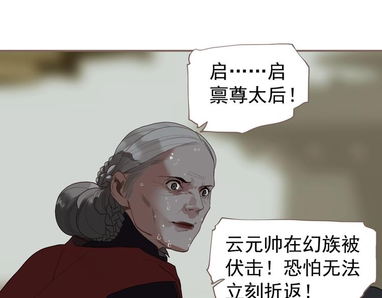 第63话 潮涌110