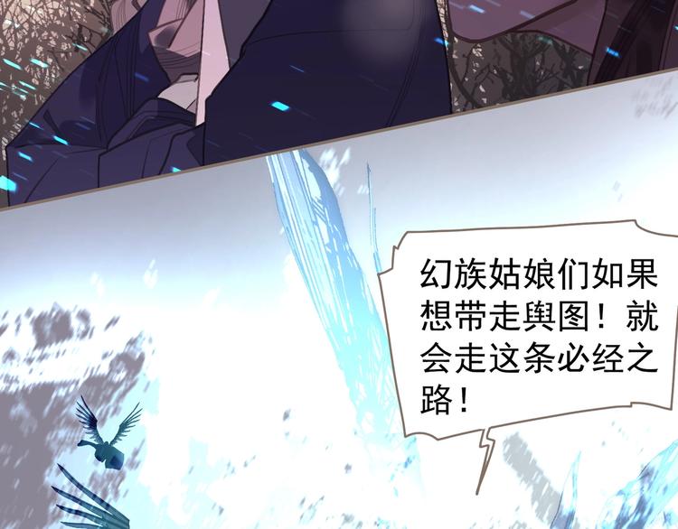 第66话 我族存亡86