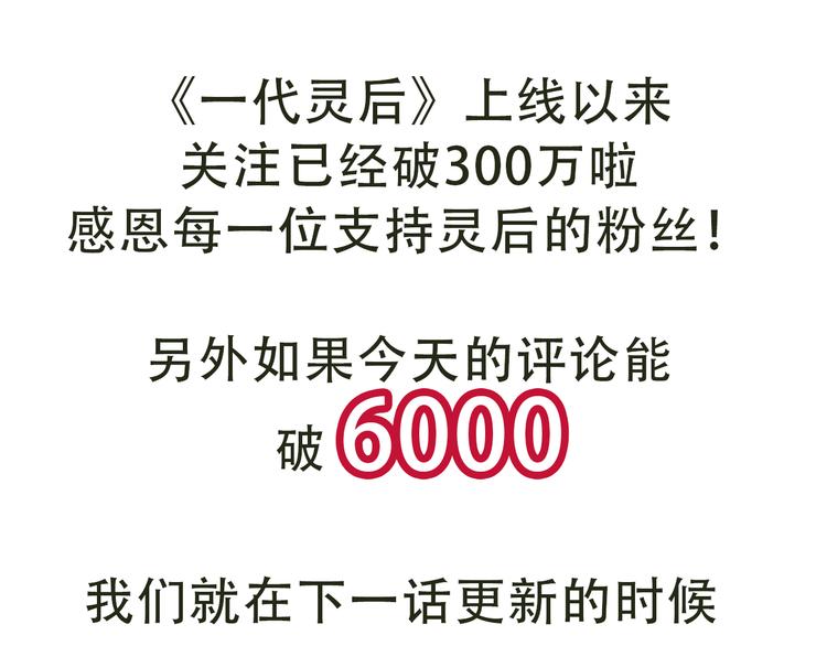 第43话 帝王的败局120