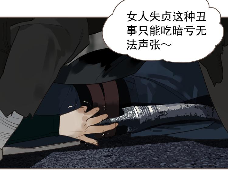 第54话 贞洁64