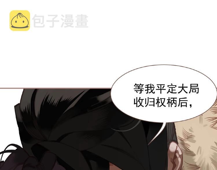 第29话  凤位更迭58