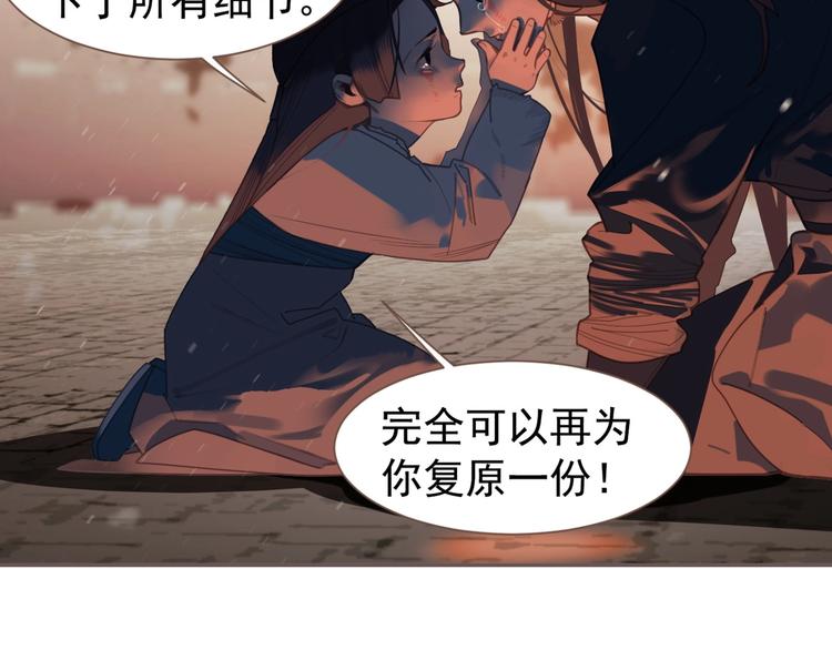 第67话 我族存亡193