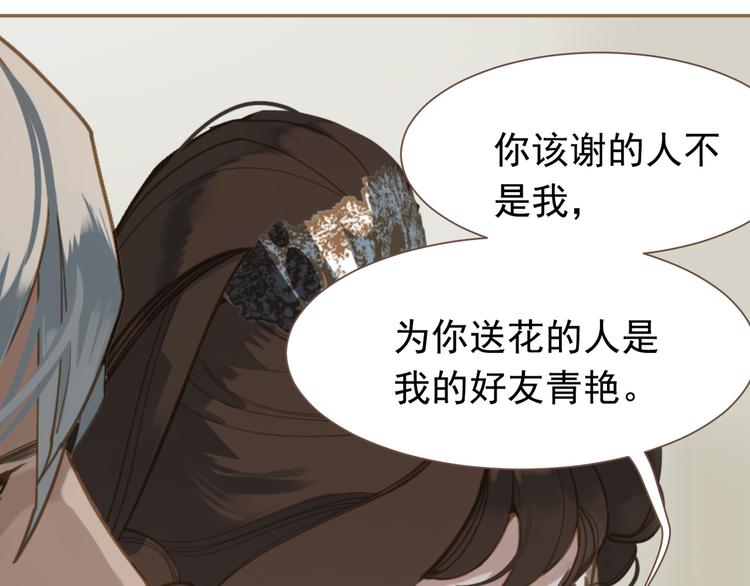第二季 第3话 寝宫的秘密134