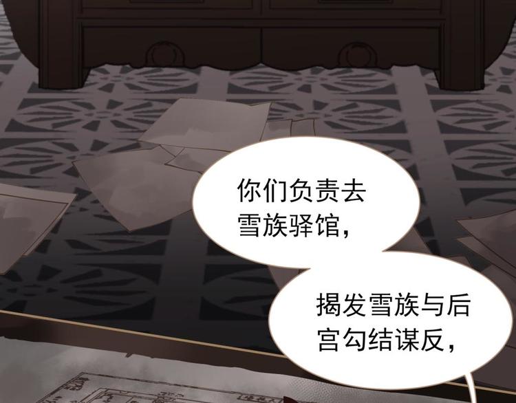 第37话 你的谎言67