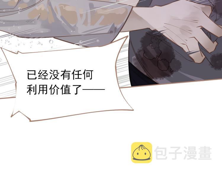 第30话 引火自焚10