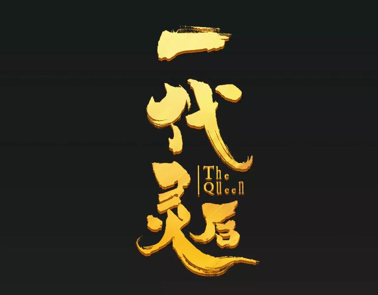 第7话 宠溺1