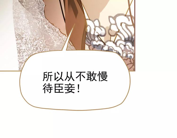 第10话 如履薄冰22