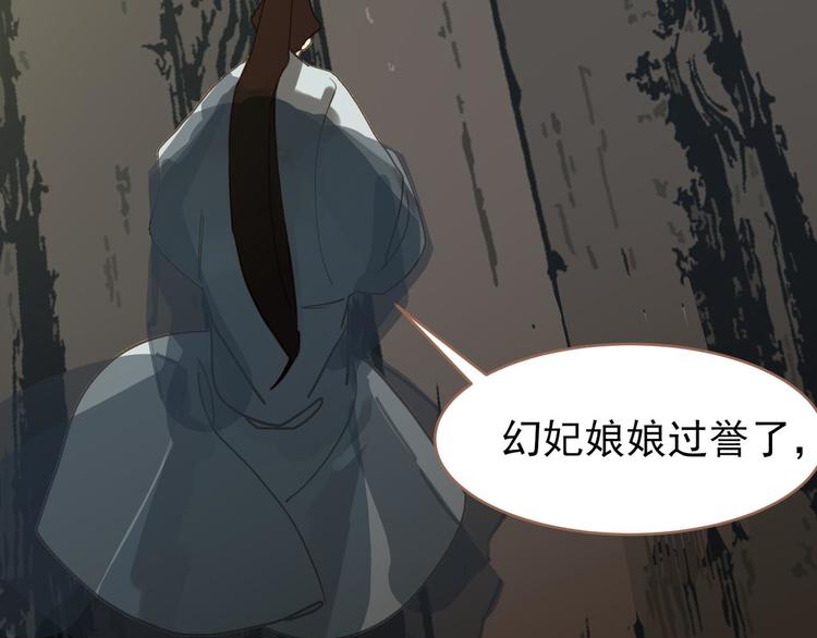 第24话 幻妃的突袭149