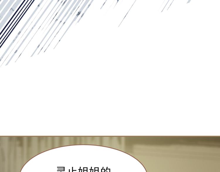 第24话 幻妃的突袭91