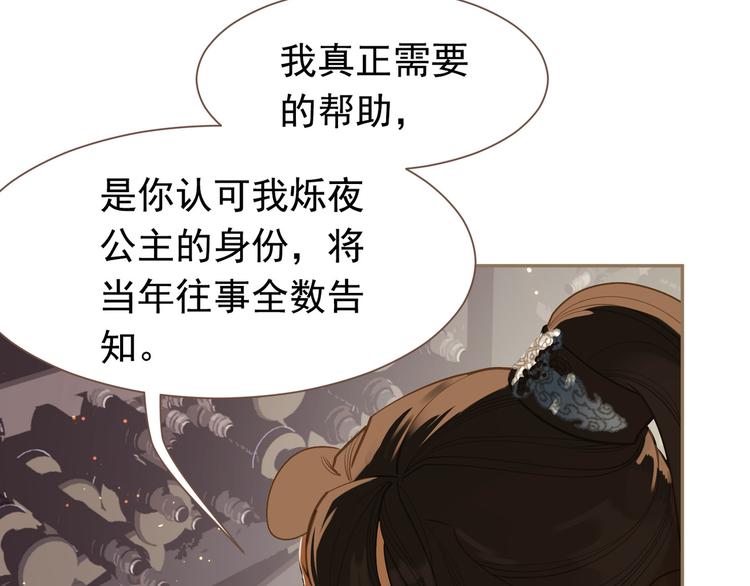 第二季 第4话 雪王的告白50