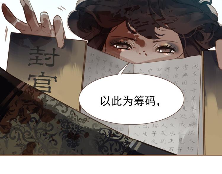 第45话 皇权之争66