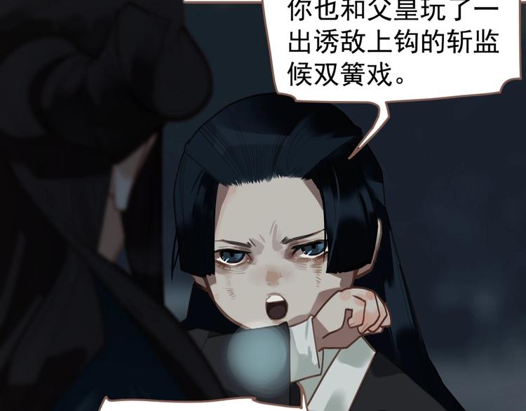 第59话 后宫宿敌134