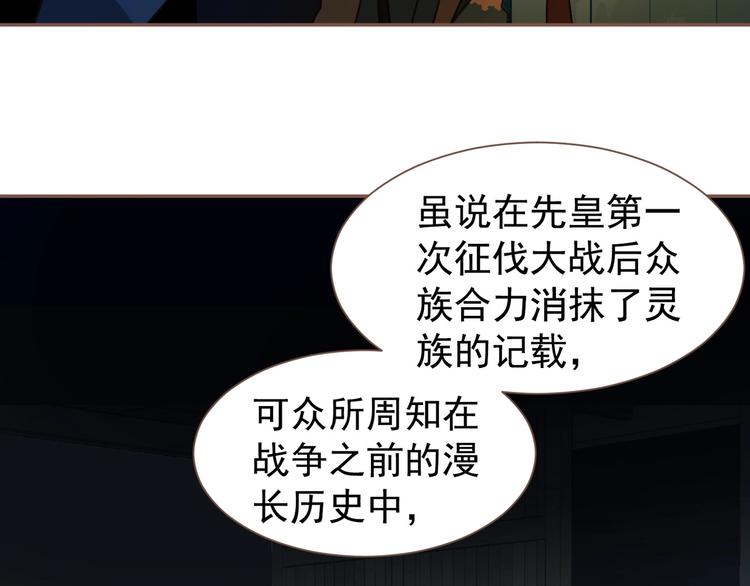 第56话 烁夜节48