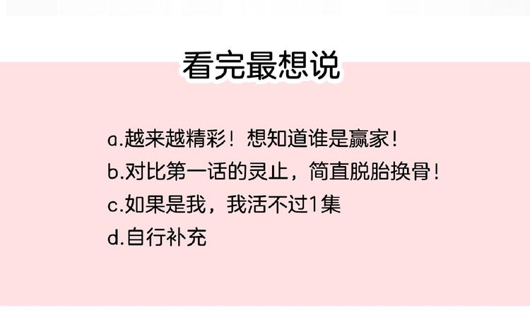 第49话 谁为猎物88