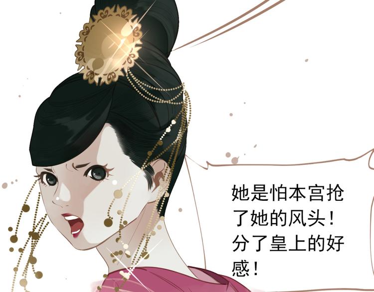 第33话 灭族真相8
