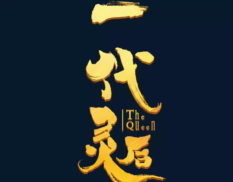 第2话 侍寝第一夜31