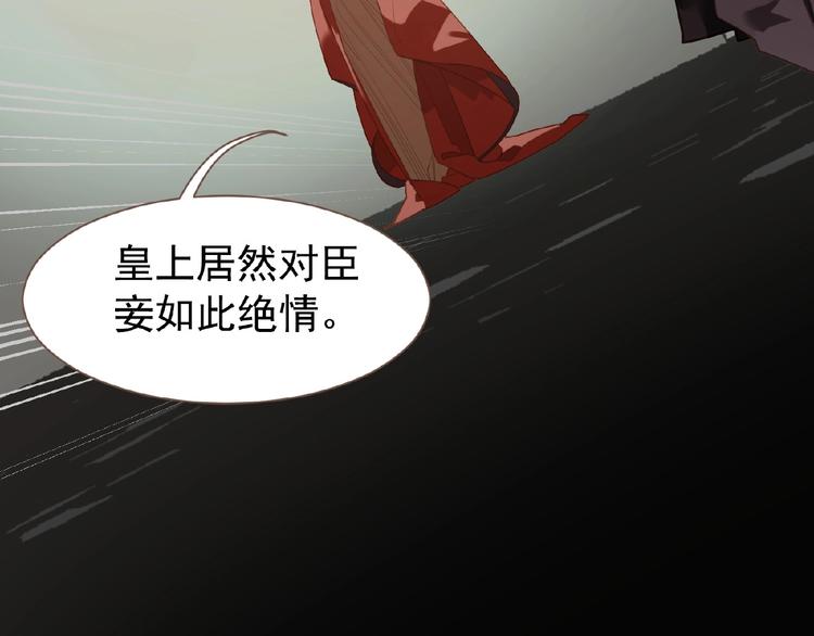 第36话 先皇的嘱托36