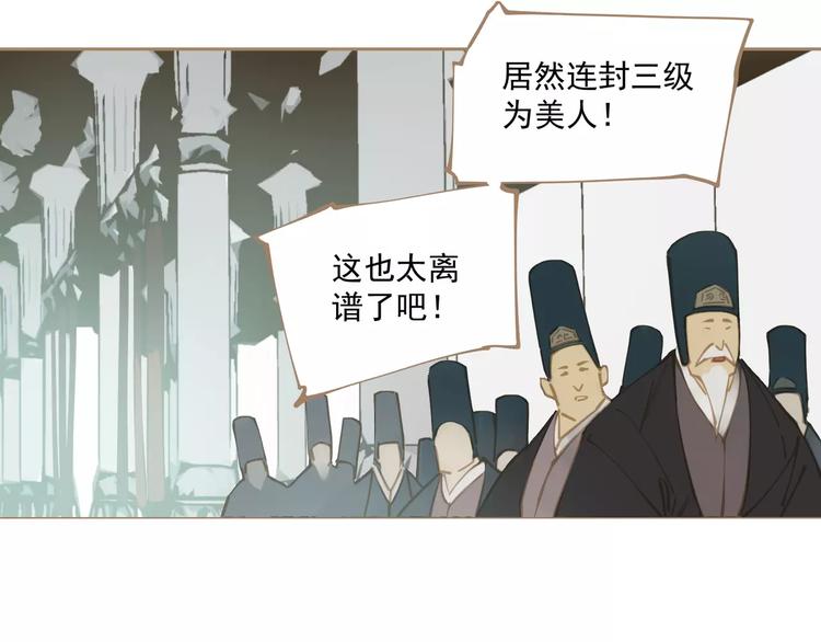第1话 贱奴成妃？！117