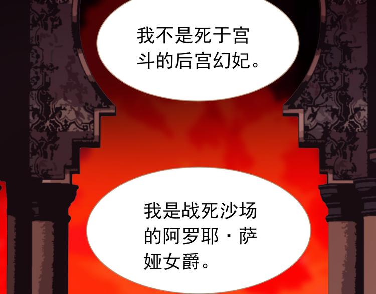 第38话 太阳女爵76